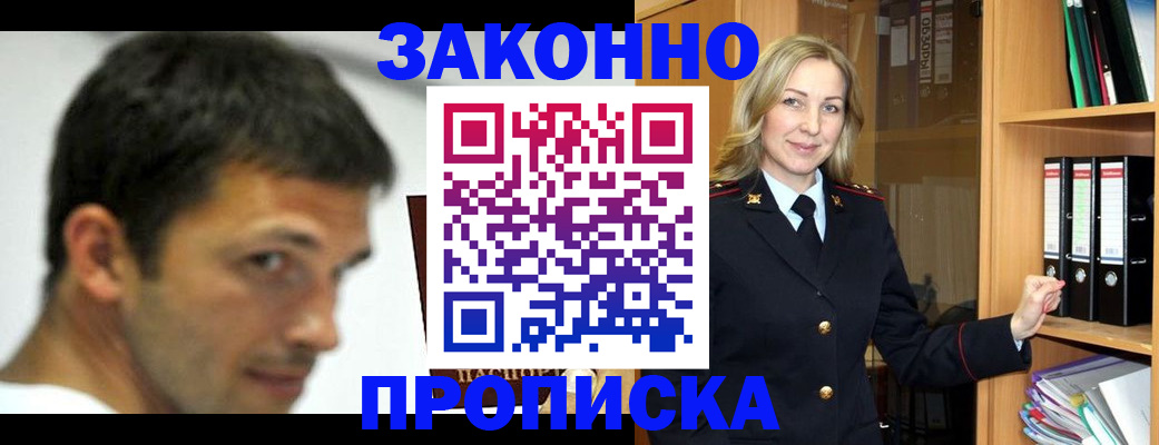 пропишу в квартире в Мценске