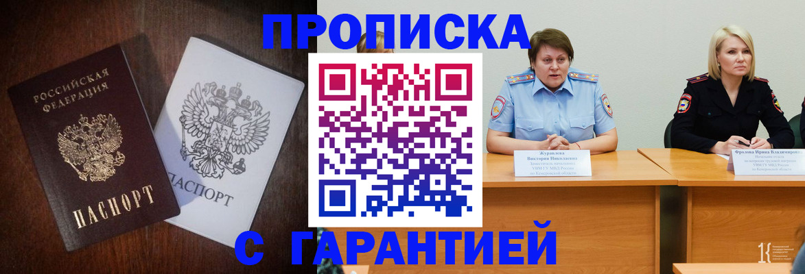 временная регистрация гарантия в Мценске